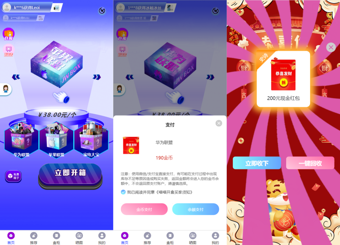 紫色全新UI数码盲盒系统源码 全开源附教程-锦瑟博客