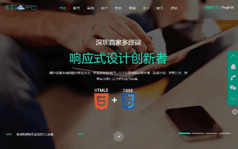 PHP响应式网络建站工作室网站源码-锦瑟博客