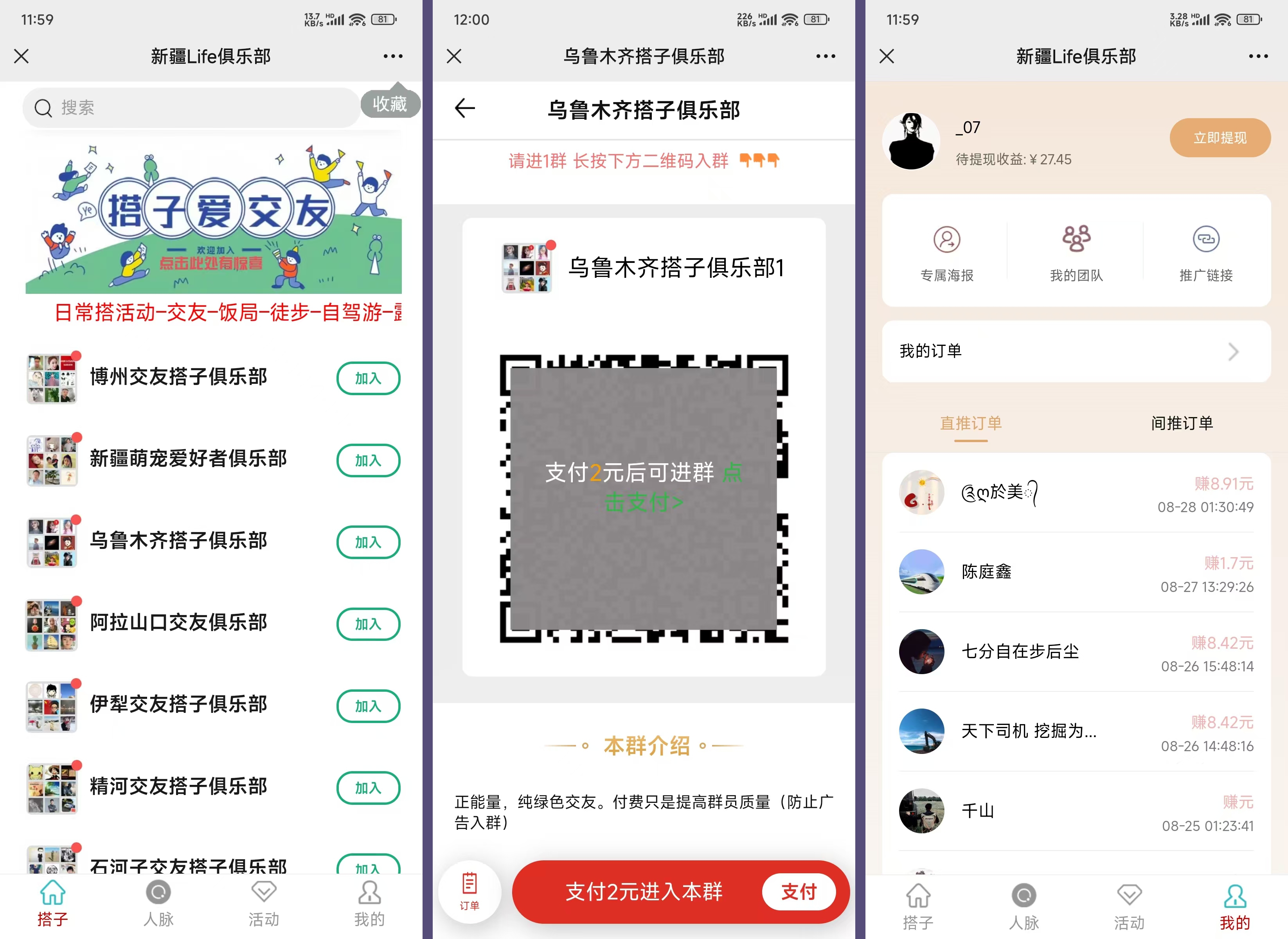 社群空间站9.9付费入群系统易支付版全套搭建教程-锦瑟博客