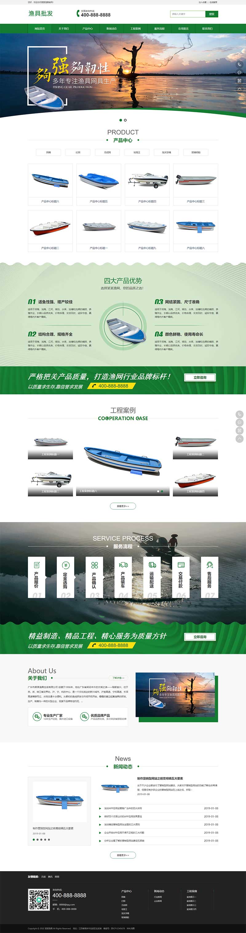 渔具渔船制造商pbootcms网站模板-锦瑟博客