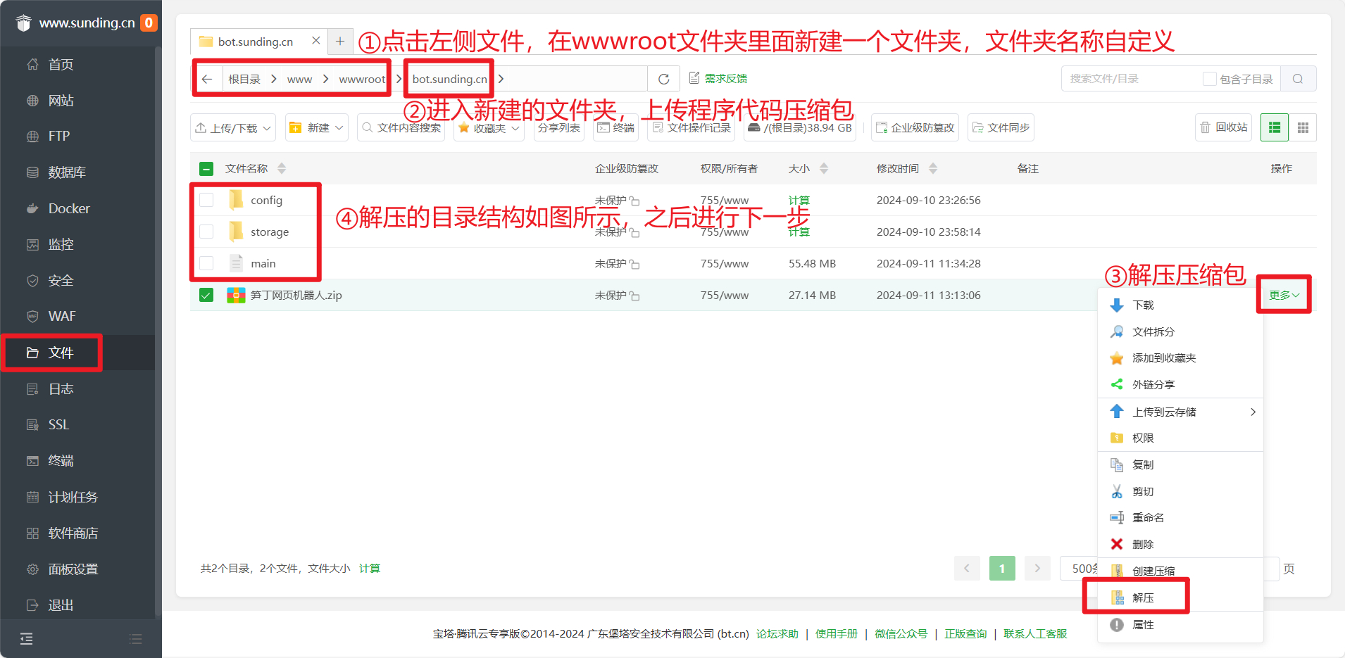 笋丁网页自动回复机器人V3.0.0免授权版源码-锦瑟博客