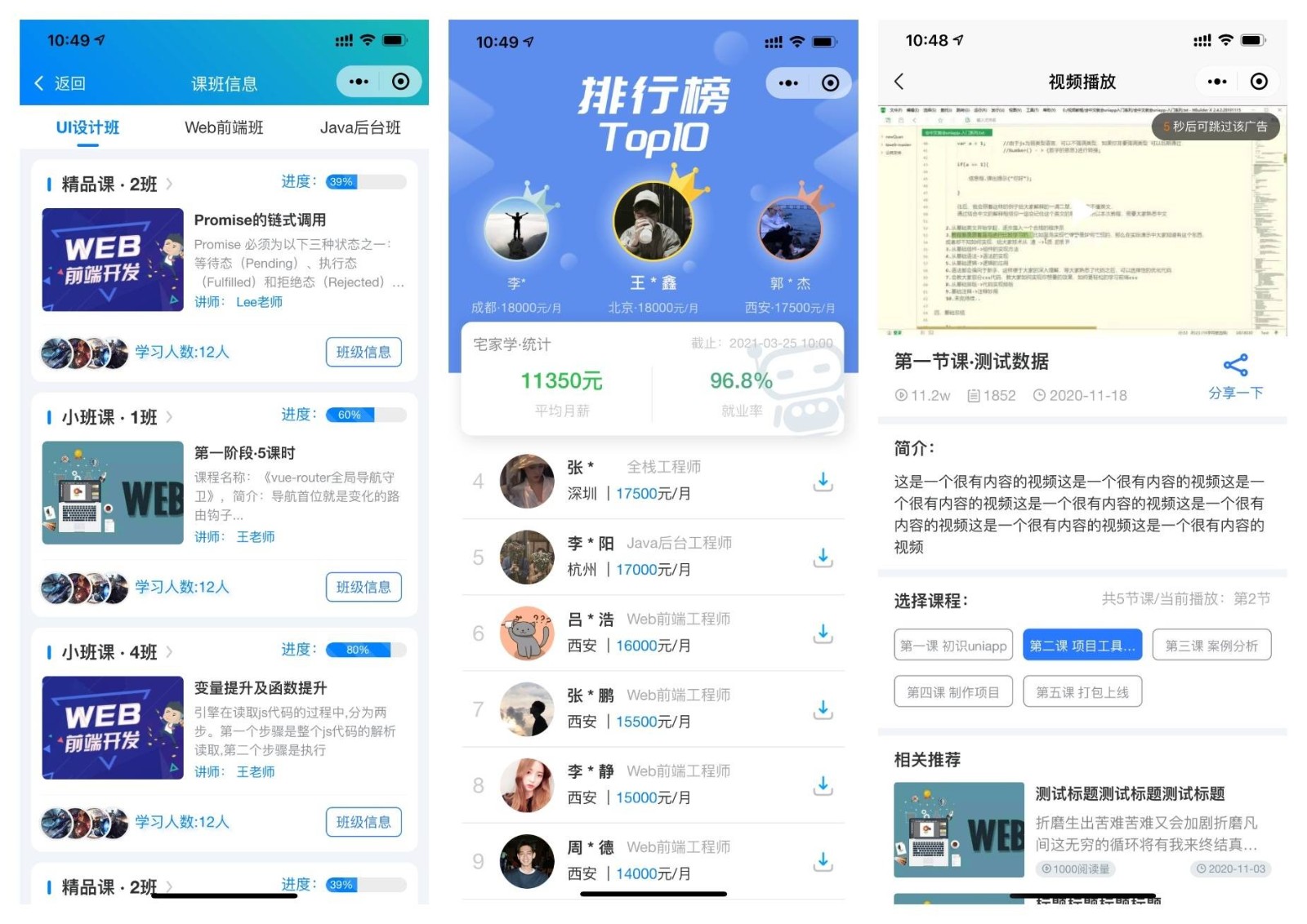 图片[6]-前端铺子：开发者小程序在线课堂 & UniApp移动端工具组件小程序-锦瑟博客