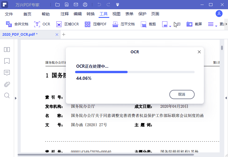 万兴PDF专家v11.4.23.3603专业版-锦瑟博客