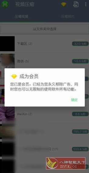 视频压缩 v2.0.12高级版-锦瑟博客