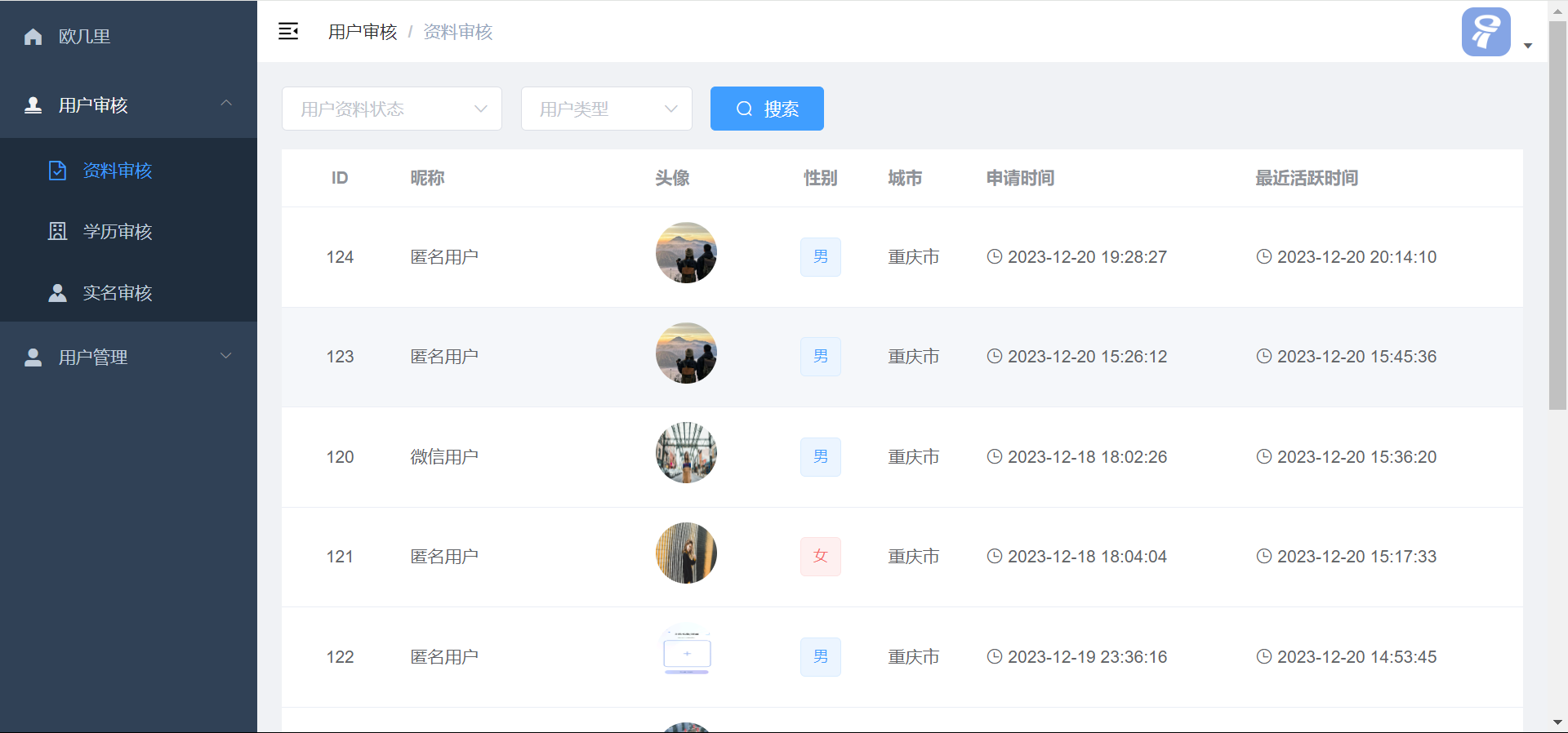 图片[9]-青藤之恋风格社交交友系统源码：即时通讯聊天功能，微信小程序、App、H5三端全面覆盖-锦瑟博客