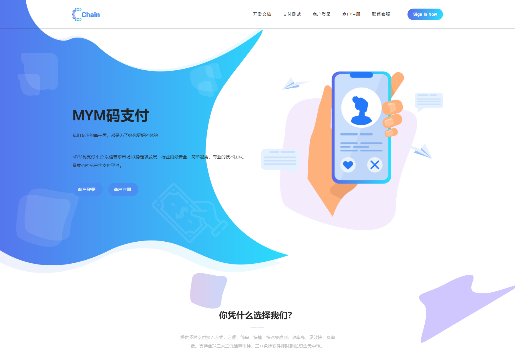 最新版MYMPay码支付开源版系统源码_个人免签支付_聚合支付系统-锦瑟博客