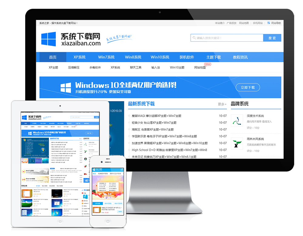 系统软件下载类eyoucms网站模板-锦瑟博客
