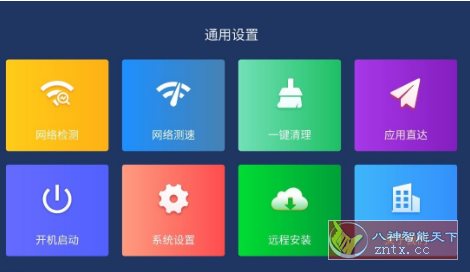 百家视安卓桌面v8.06-锦瑟博客
