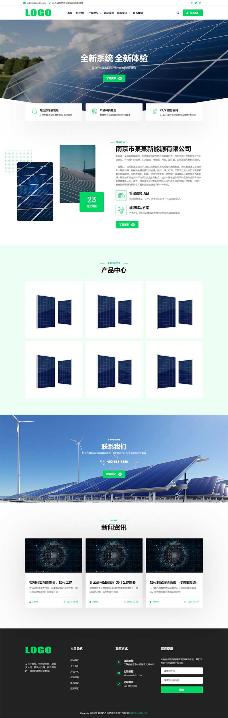 绿色光伏新能源pbootcms网站模板-锦瑟博客