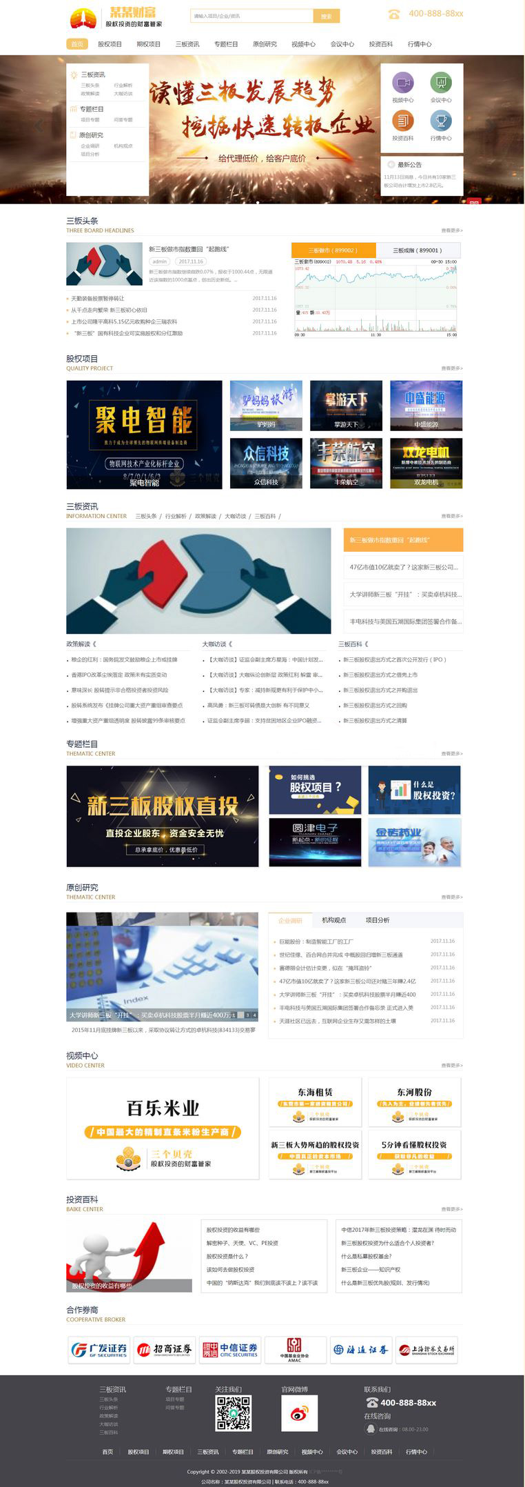投资理财资讯类织梦网站模板-锦瑟博客
