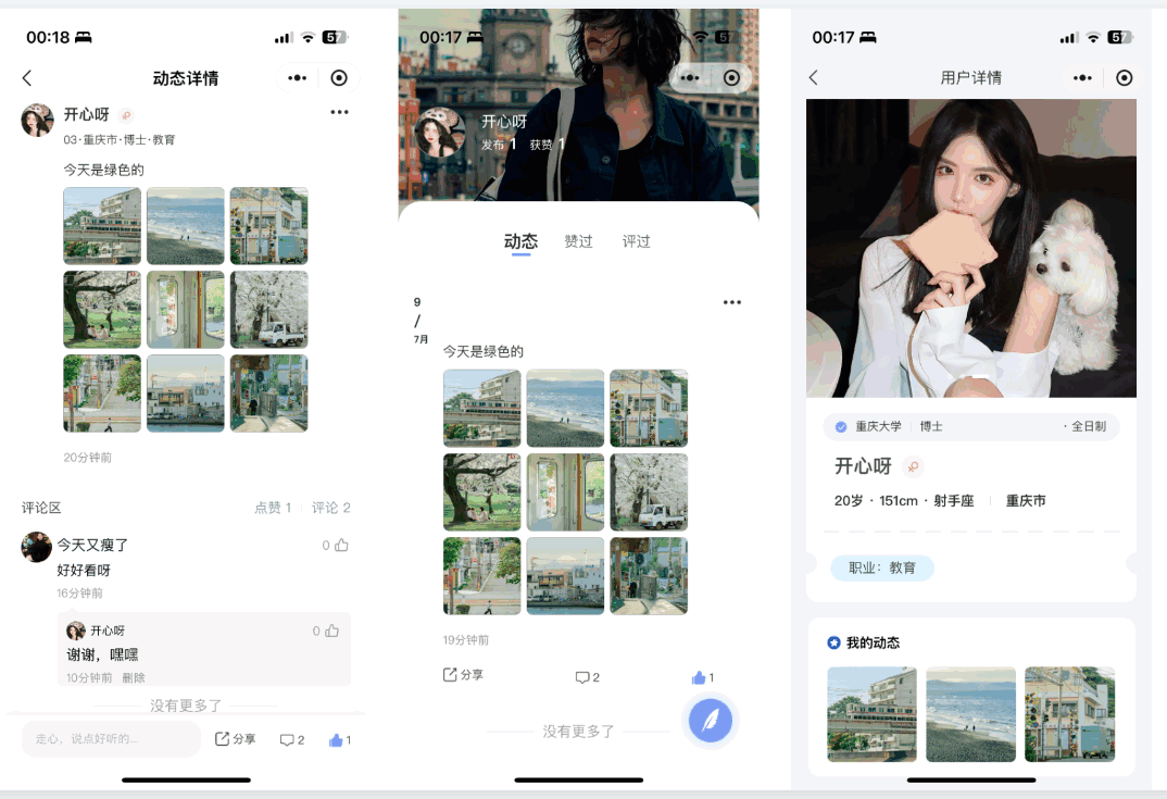 图片[2]-青藤之恋风格社交交友系统源码：即时通讯聊天功能，微信小程序、App、H5三端全面覆盖-锦瑟博客