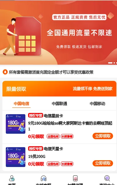 PHP号卡推广管理平台源码(带后台)-锦瑟博客