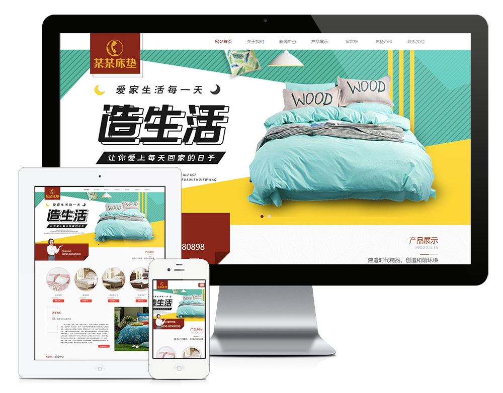 床垫床上用品eyoucms网站模板-锦瑟博客