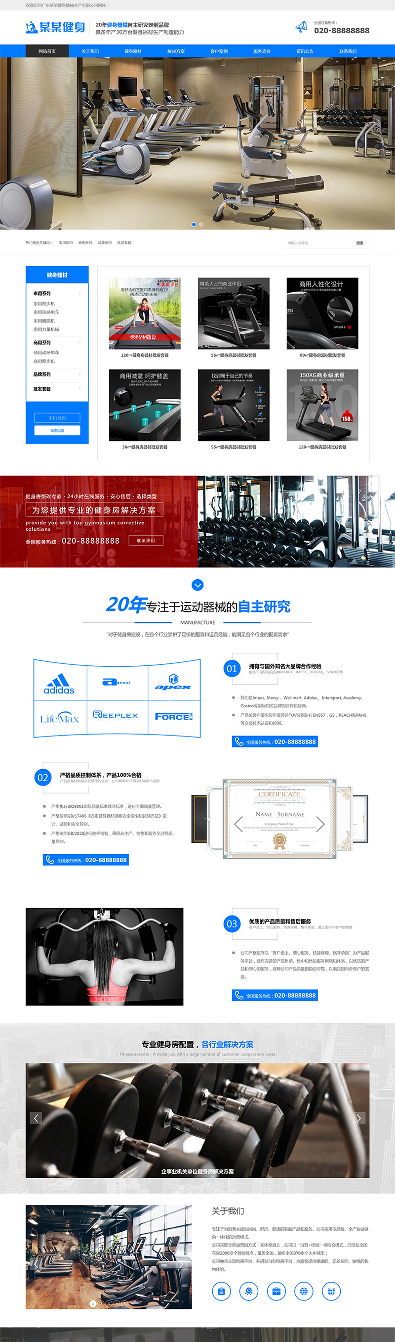 响应式运动健身器械Eyoucms网站模板-锦瑟博客