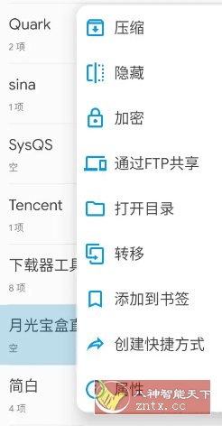 Solid Explorer SE文件管理器 v3.0.1高级版-锦瑟博客