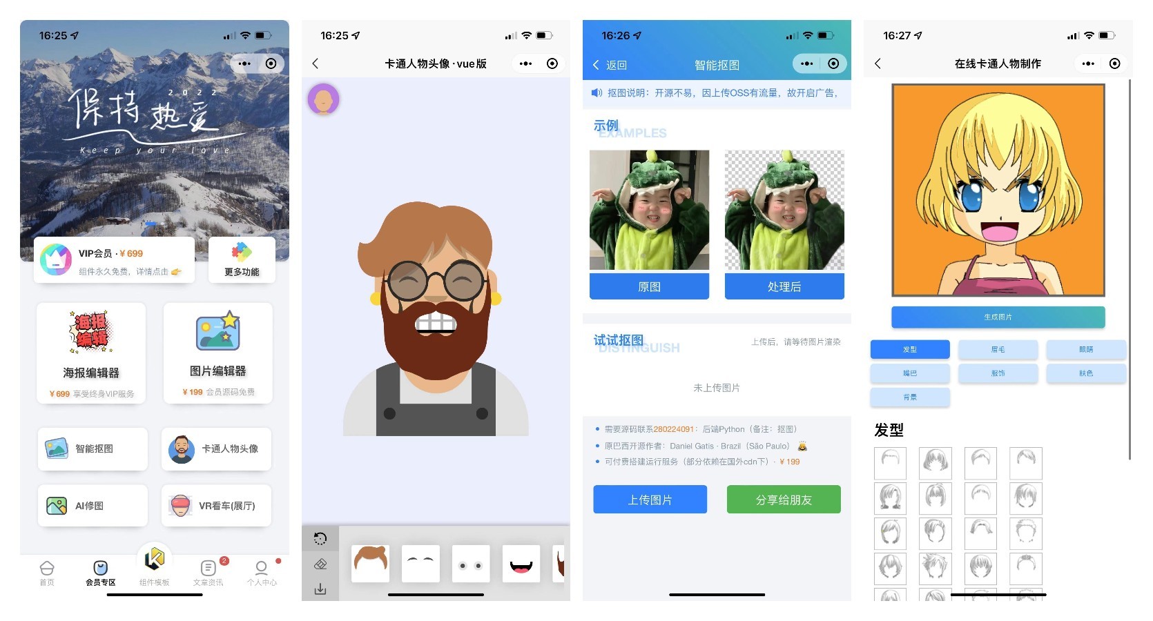 图片[5]-前端铺子：开发者小程序在线课堂 & UniApp移动端工具组件小程序-锦瑟博客