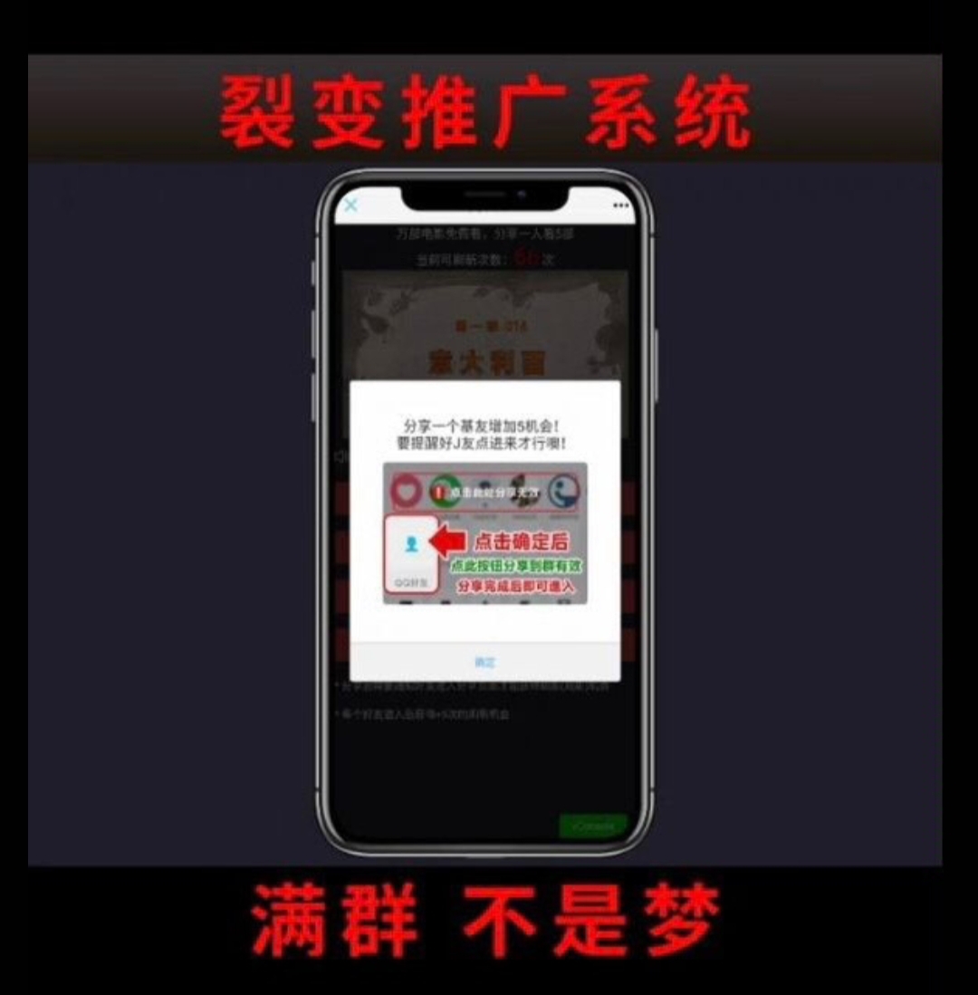 视频裂变加群推广强制分享引流源码-锦瑟博客