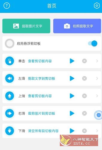 剪切板中转站V1.0.5纯净版-锦瑟博客