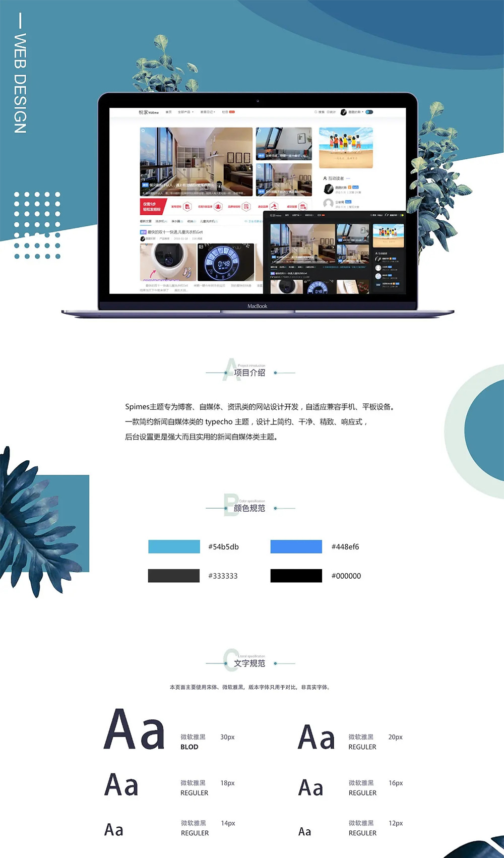Spimes博客主题|Typecho主题模版 X7.0-锦瑟博客