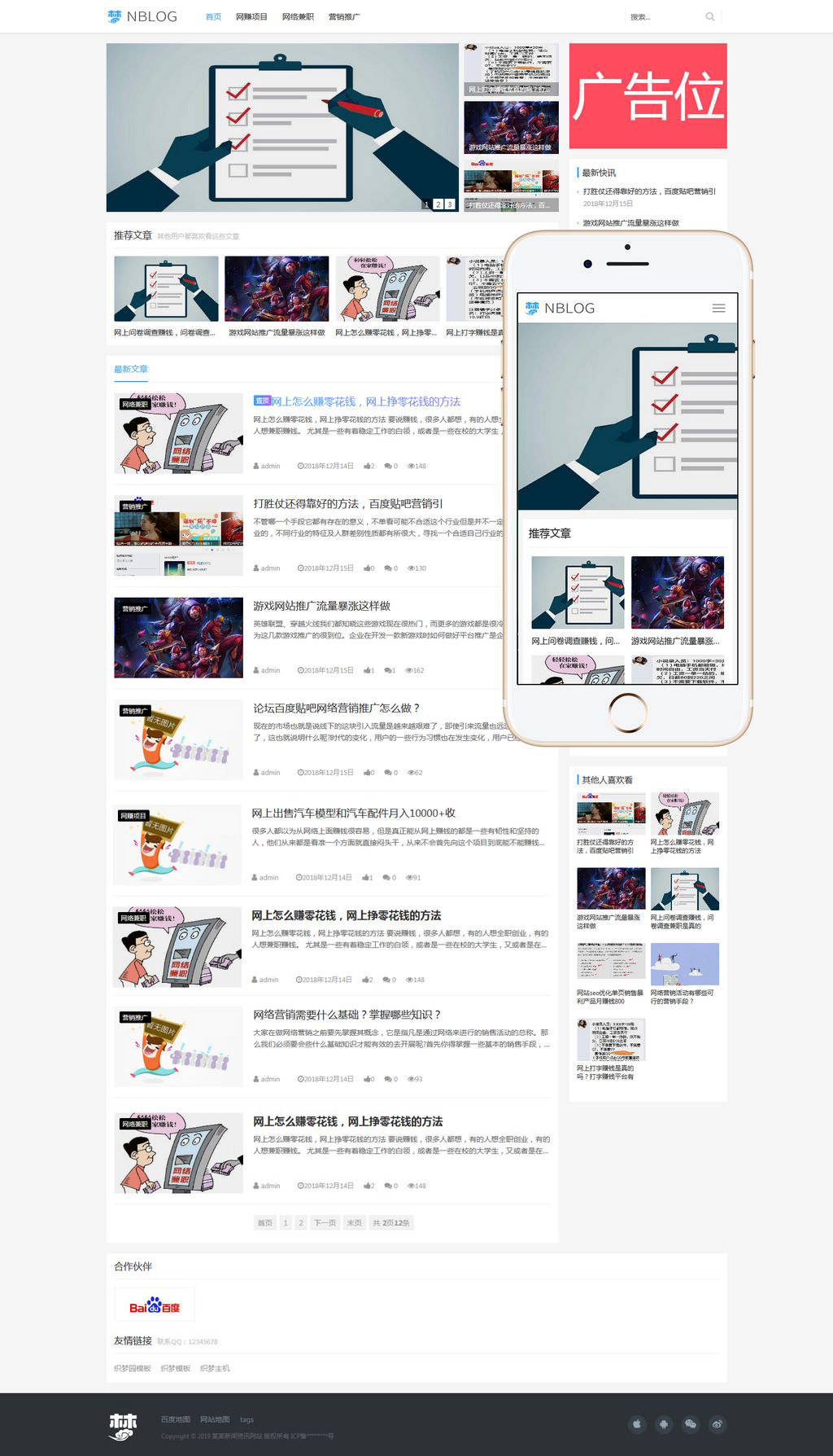 个人博客资讯类织梦网站模板-锦瑟博客