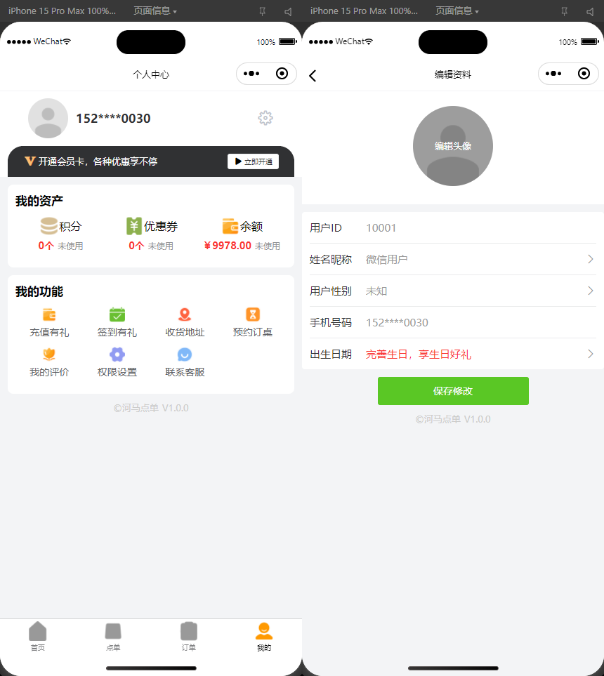 图片[4]-扫码点餐外卖配送系统（多端小程序+H5）开源版-锦瑟博客