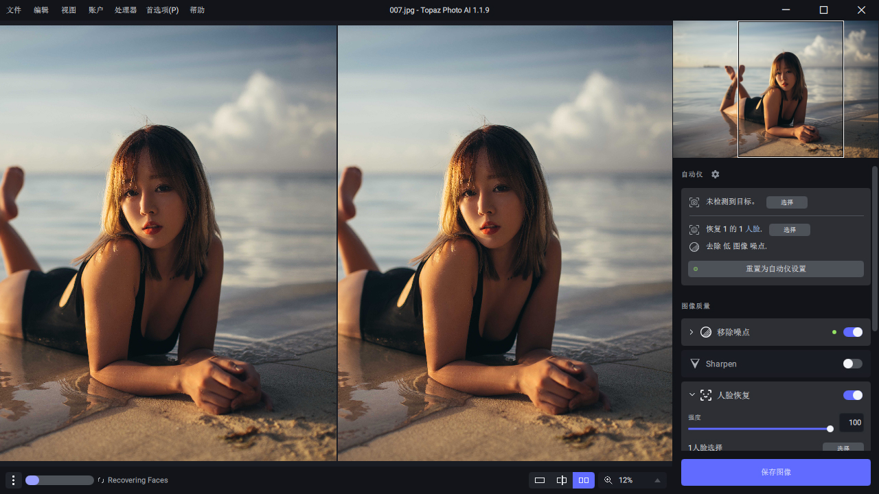 Topaz Photo AI v4.0.3便携版-锦瑟博客