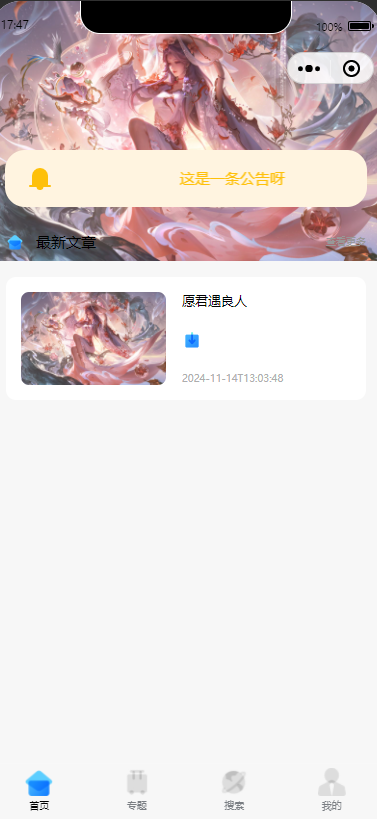 零基础！知识付费微信小程序星宿UI最新搭建教程，附带配套软件-锦瑟博客